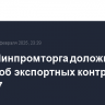 Глава Минпромторга доложил Путину об экспортных контрактах на Су-57