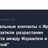 Неформальные контакты с Ираном предотвратили разрастание конфликта между Израилем и "Хезболлой"