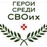 Глава Мордовии анонсировал старт программы «Герои среди СВОих»