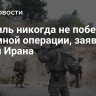 Израиль никогда не победит в наземной операции, заявил посол Ирана