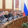 Заседание Правительства