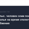 Почти 2 тыс. человек в семи поселках Ставрополья на время отключены от водоснабжения