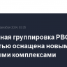 Мобильная группировка РВСН полностью оснащена новыми ракетными комплексами