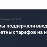 Отельеры поддержали введение невозвратных тарифов на номера