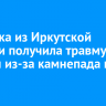 Туристка из Иркутской области получила травму головы из-за камнепада на Алтае