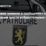 В Молдавии заявили о сообщениях о минировании шести избирательных участков