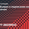 ПСВ объявил о подписании контракта с Перишичем