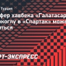 Трансфер хавбека «Галатасарая» Актюркоглу в «Спартак» может состояться