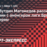 Шара Буллет: «Брюс Баффер сказал, что будет заряжать меня на нокаут»