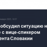 Лавров обсудил ситуацию на Украине с вице-спикером парламента Словакии