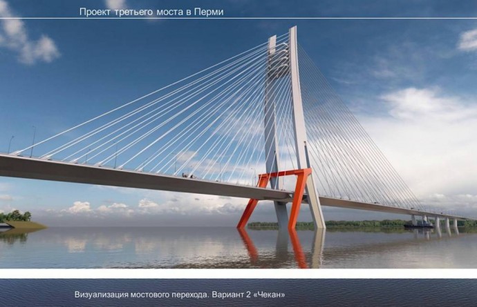 Пермский край в 2025 году намерен заключить концессию для строительства моста через Каму