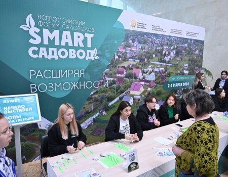 На форуме "Смарт-садовод" в Уфе соберутся 2 тысячи человек