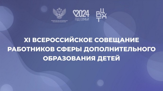 В России охват детей, занятых в системе дополнительного образования, вырос до 80%