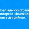 Суд обязал администрацию Железногорска-Илимского снести пять аварийных домов