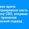 Иркутские врачи реконструировали кисть участнику СВО, впервые в России применив бионический подход