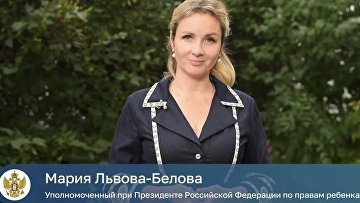 Львова-Белова поприветствовала участников форума "Сообщество" в Магасе