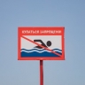 В Благовещенске открыли набор матросов-спасателей