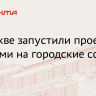 «Афиша» и Ситидрайв рассказали о проекте со скидками в августе в Москве