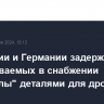 В Испании и Германии задержали подозреваемых в снабжении "Хезболлы" деталями для дронов