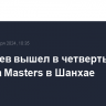 Медведев вышел в четвертый круг турнира Masters в Шанхае