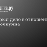 Суд закрыл дело в отношении Алека Болдуина