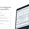 Петербургский метрополитен отказался от SAP и перешёл на «Галактику ERP»