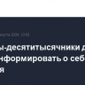 Блогеры-десятитысячники должны будут информировать о себе РКН с 1 ноября...