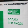 В Благовещенске платить за проезд в автобусах нужно будет по-новому