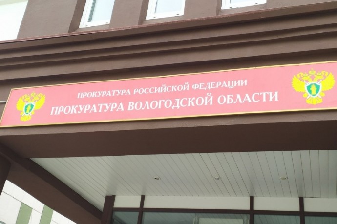 Группу из 11 человек привлекут в Вологде за незаконную банковскую деятельность и отмывание денег