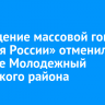 Проведение массовой гонки «Лыжня России» отменили в поселке Молодежный Иркутского района