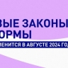 Прибавка к пенсии и контроль в сфере гособоронзаказа: какие законы вступают в силу 1 августа