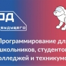 Обучение по программе «Код будущего» уже прошли около 700 молодых людей из Ярославской области