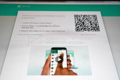 WhatsApp внесен в реестр организаторов распространения информации – Роскомнадзор