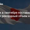 Япония в сентябре поставила России рекордный объем кофе