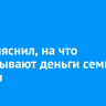 ВТБ выяснил, на что откладывают деньги семьи в Сибири