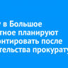 Дорогу в Большое Голоустное планируют отремонтировать после вмешательства прокуратуры