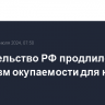 Правительство РФ продлило механизм окупаемости для новых АЭС