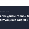 Блинкен обсудил с главой МИД Турции ситуацию в Сирии и Газе