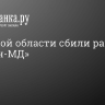 В Курской области сбили ракету «Нептун-МД»...