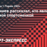 Губерниев рассказал, кто является его любимой спортсменкой