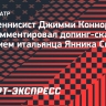 Коннорс — о возможной дисквалификации Синнера: «Не думаю, что теннис сможет пережить подобный удар»