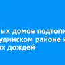 20 жилых домов подтопило в Нижнеудинском районе из-за сильных дождей