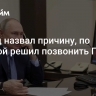 Шольц назвал причину, по которой решил позвонить Путину