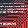 Олимпийская чемпионка призналась, что едва не завершила карьеру за полгода до победных Игр