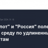 "Аэрофлот" и "Россия" полетят в Дубай в среду по удлиненным маршрутам