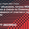 В ФТР объяснили, почему МОК включил в список на Олимпиаду отказавшихся от участия в турнире россиян