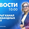 Новости Петербурга к 10:00