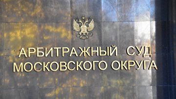 Суд арестовал имущество топ-менеджера Интерпромбанка Демидовой на 10 млрд руб