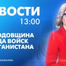 Новости Петербурга к 13:00