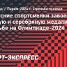 Корейские спортсменки завоевали золотую и серебряную медали в стрельбе на Олимпиаде-2024